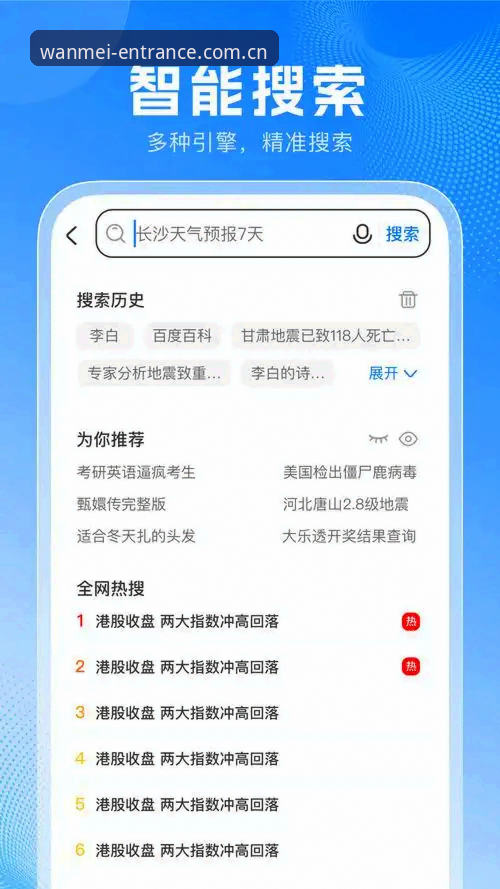 完美体育下载地址怎么下载？2025年最新移动端APP安装全攻略